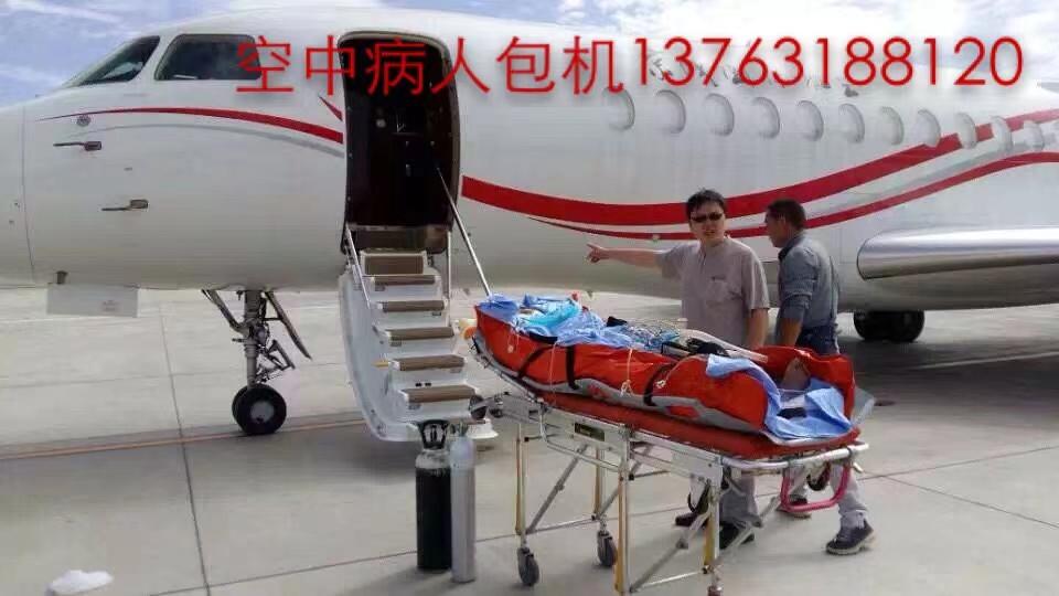 长丰县跨国医疗包机、航空担架